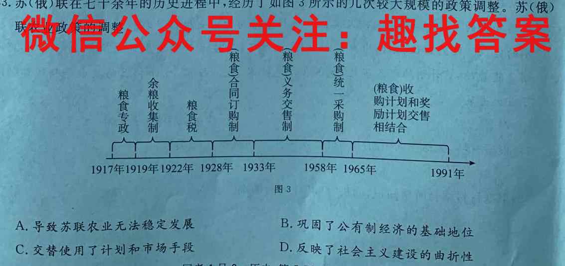 2023届高三湖北十一校第一次联考（考后更新）历史