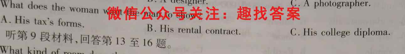 2023届福建省普通高中学业水平合格性考试(七)7英语试题