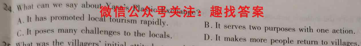 衡水金卷先享题 2022-2023学年度上学期高三年级七调考试(新教材)英语