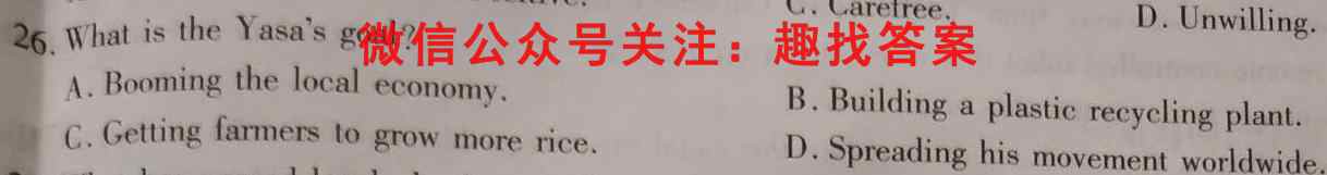湖北省武汉市2022~2023学年度九年级第一学期期中质量检测英语
