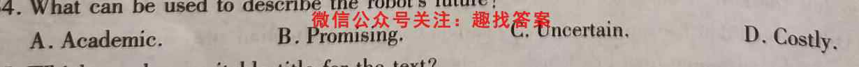 2023年普通高等学校招生统一考试模拟信息卷S3(2二)2英语