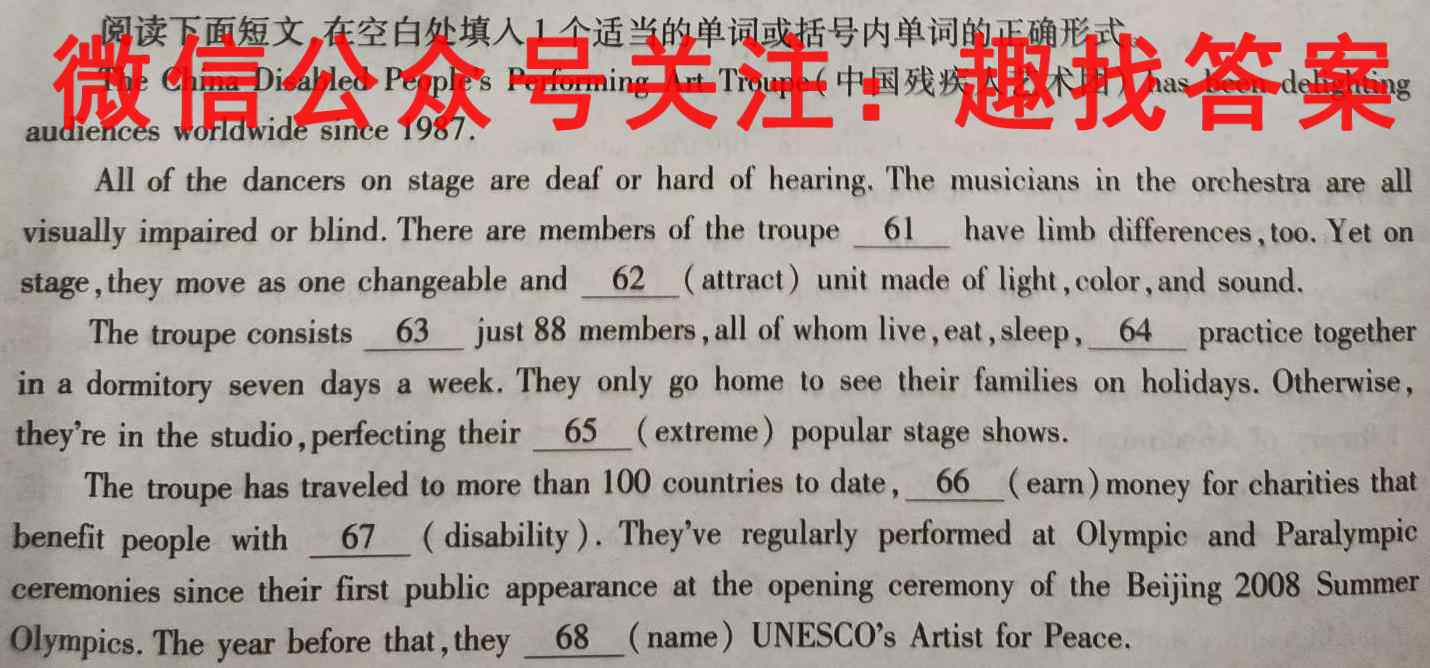 2023届培优限时练·名校信息优化卷(二)2英语试题