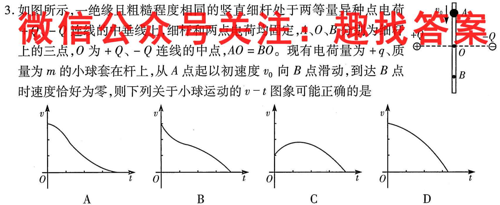 2023届衡水金卷先享题 调研卷 重庆版(五)物理