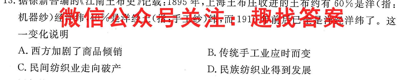 2023届天一大联考(新高考)高考全真模拟卷5(五)政治