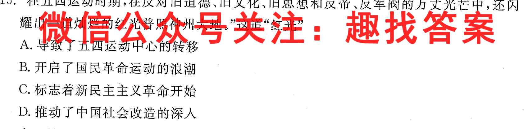 2022年重庆一中高2023届高三11月月考历史