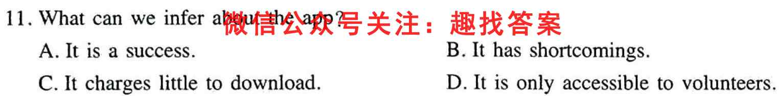 2023届山西省高三11月联考(904C·SHX)英语