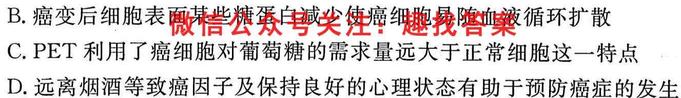江苏省南京师范大学附属中学2022-2023学年高一上学期12月月考生物