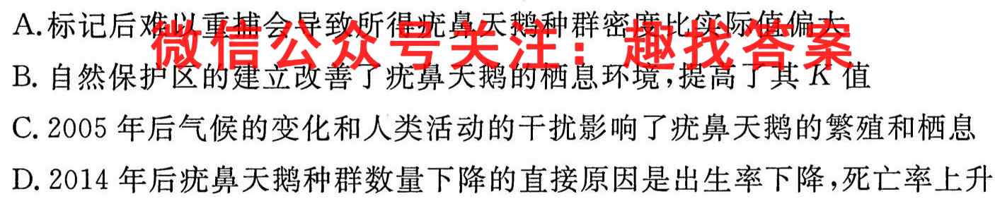 河南省2022-2023学年高三全国重点高中新百年竞优联考生物