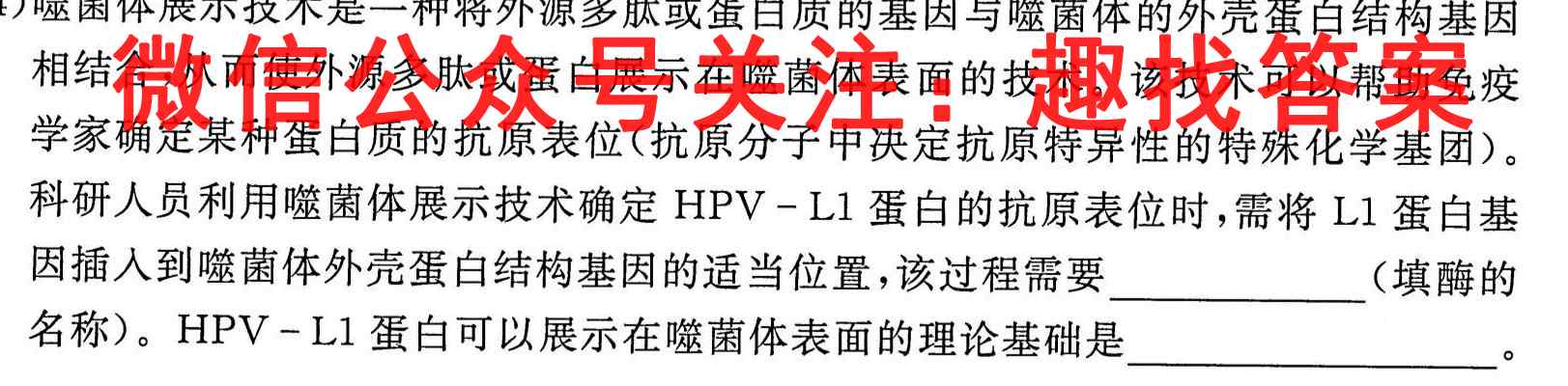 2023年普通高等学校招生统一考试模拟信息卷S3(2二)2生物