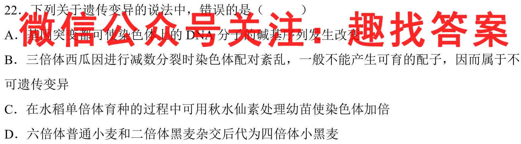 重庆八中2022-2023学年度(上)高一第二次月考生物
