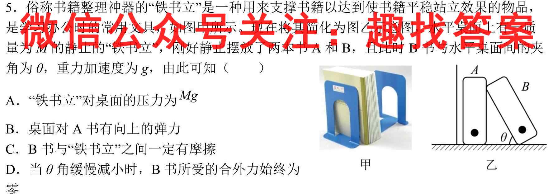 2022~2023学年高三上学期期末抚州三校联考(3297C)物理