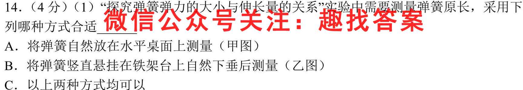 百师联盟 2023届高三仿真模拟考试(二)2新高考卷物理