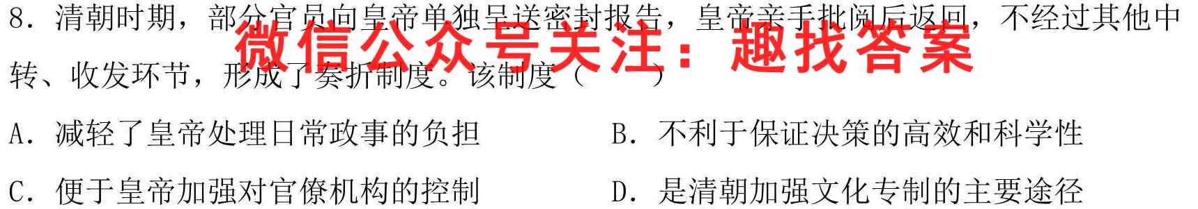 2023届广东省高三10月联考(23-79C)历史试卷
