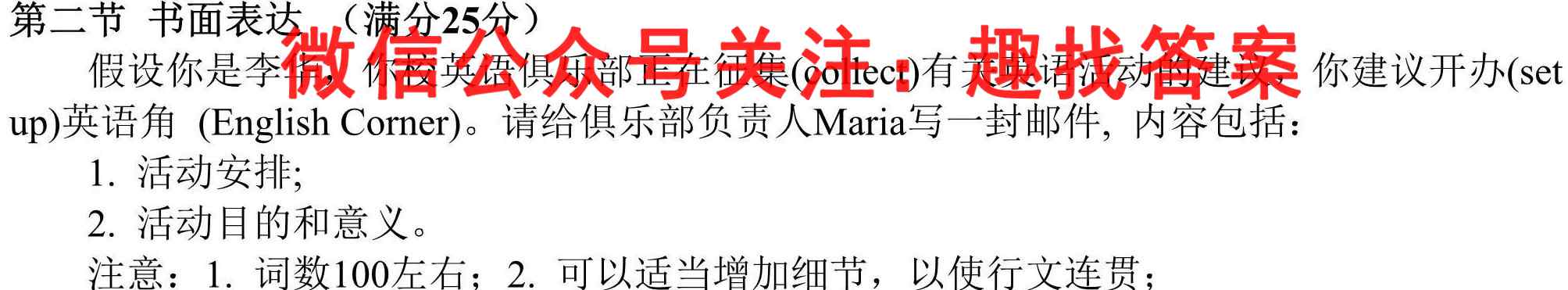 山东省济宁市2022-2023学年高二第一学期期中考试英语
