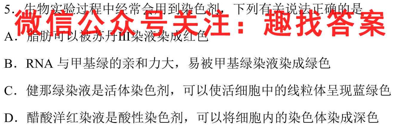 2022-2023学年陕西省九年级教学质量检测(23-CZ55c)生物