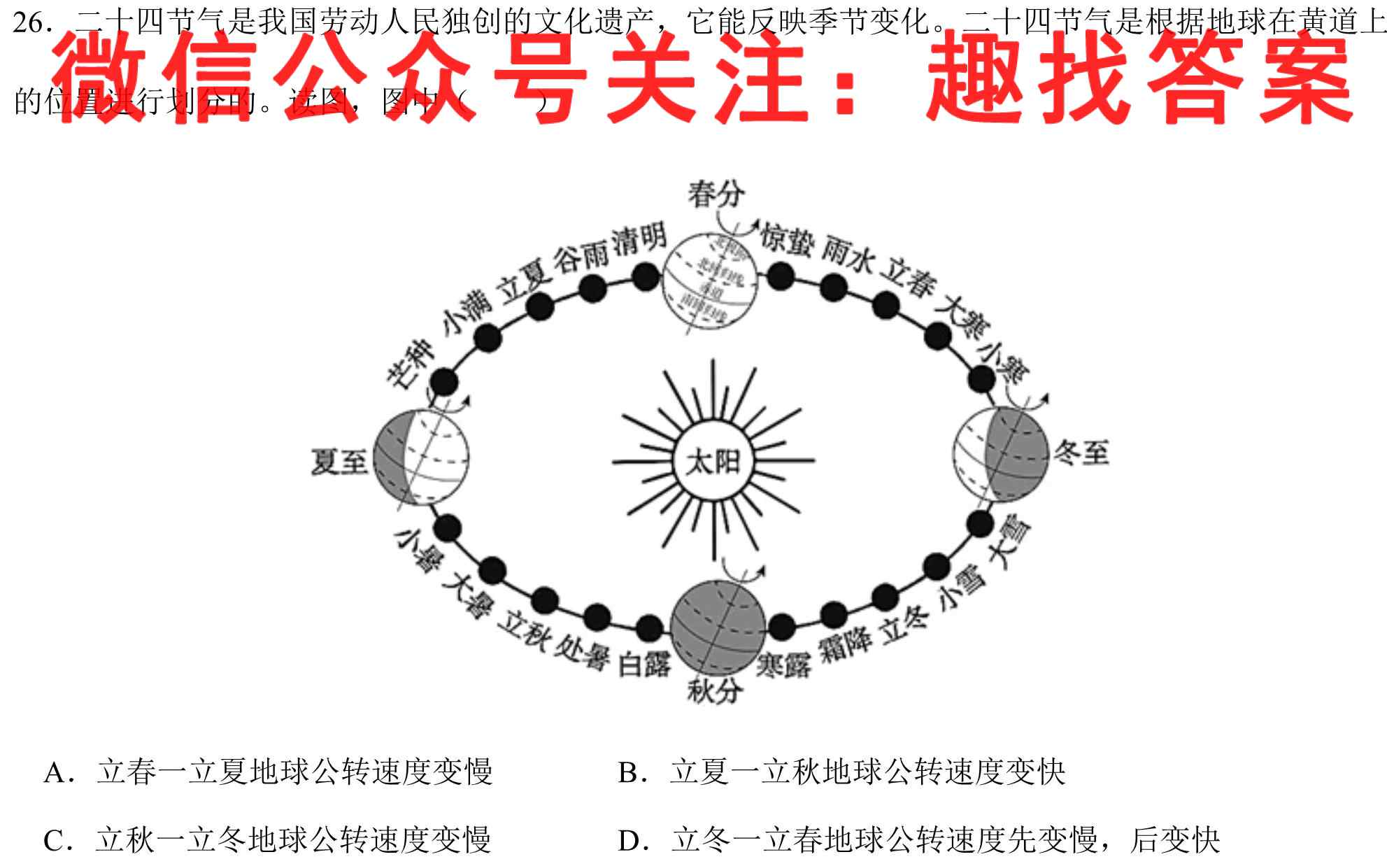 河北省邢台市2022-2023学年高一上学期第三次月考地理
