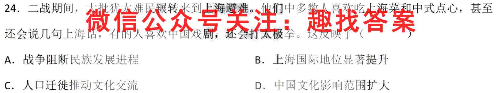江苏省2022-2023学年第一学期高三12月联考调研测试政治