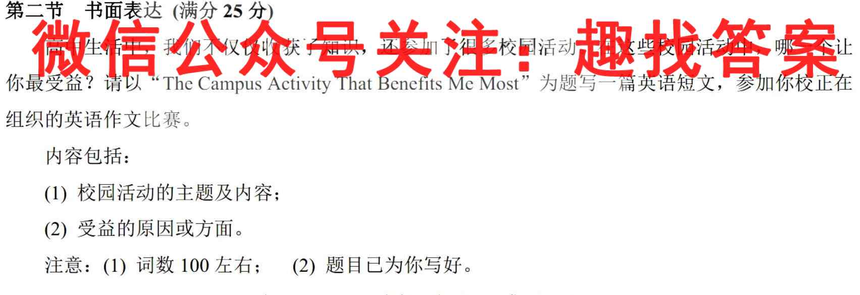 2023安徽高三11月联考英语