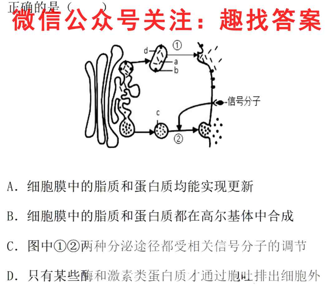 安徽第一卷·2022-2023学年安徽省八年级上学期阶段性质量监测3(三)生物
