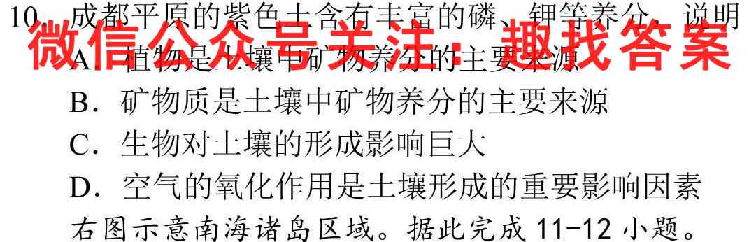 2023新高考单科综合卷(六)地理