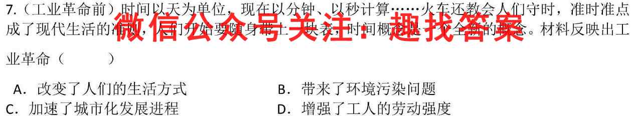 四川省遂宁市卓同学校2022-2023学年高2021级上学期期中政治
