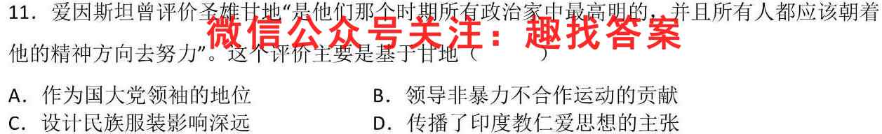湖北师大附中2023届高三年级上学期调研考试历史
