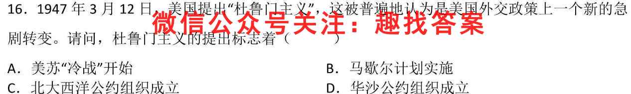 河北省2022~2023年度高二第二次联考(23-73B)历史