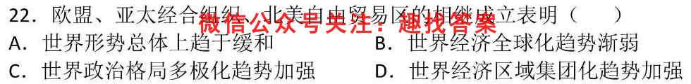 新疆兵团地州学校2022~2023学年高二第一学期期中联考(23-51B)历史