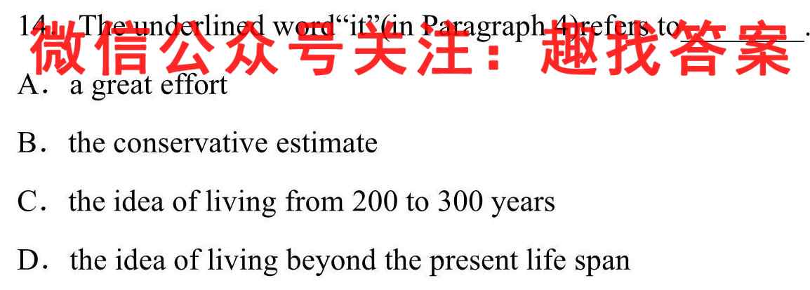 2023届普通高等学校招生全国统一考试综合信息卷(一)英语试题