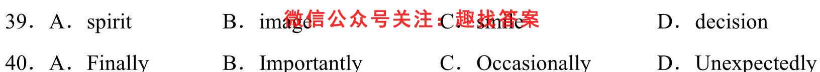 2023届广州市执信中学高三第二次月考英语
