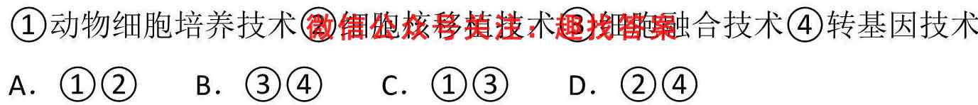 贵港市2023届普通高中毕业班12月模拟考试生物