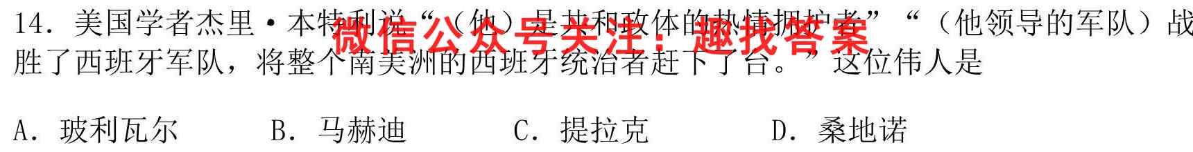 山西省2022-2023学年第一学期九年级教学质量检测考试(12月月考)政治