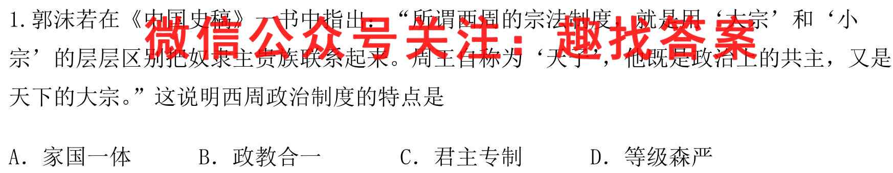 安徽省2022-2023学年"江南十校"高一分科诊断摸底联考政治