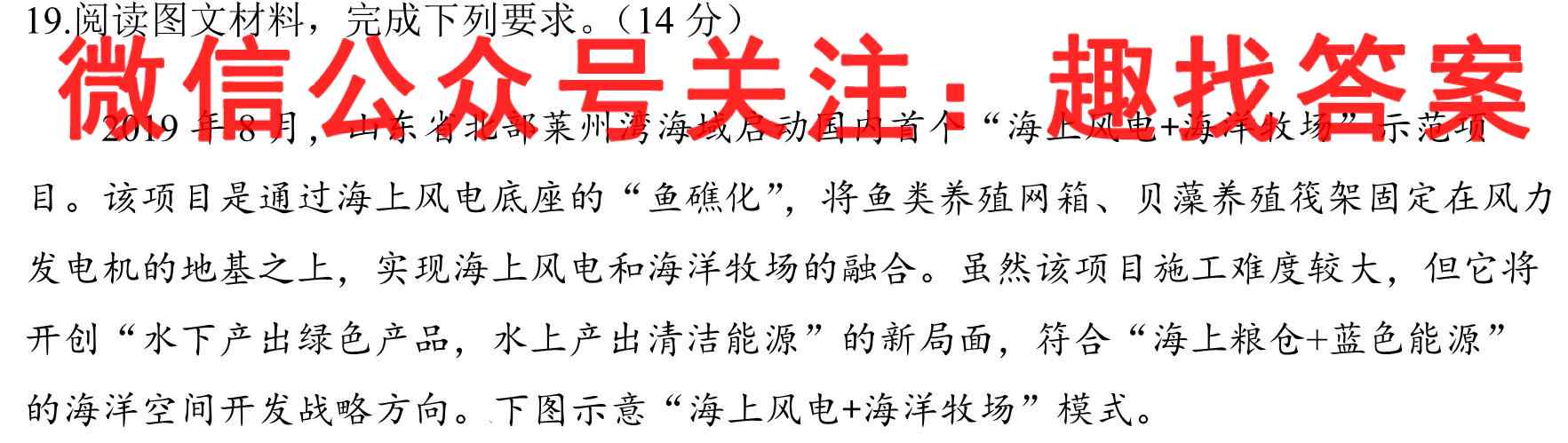 2023届辽宁省高三12月联考(23-164C)地理
