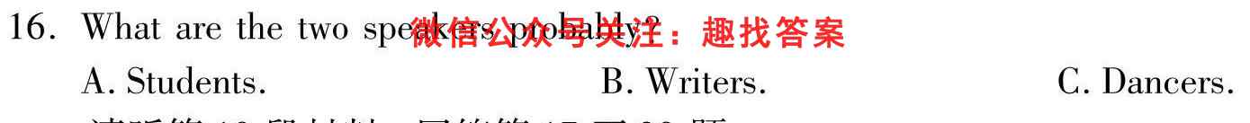 2023届全国高考调研模拟试卷 新教材-L(1一)英语