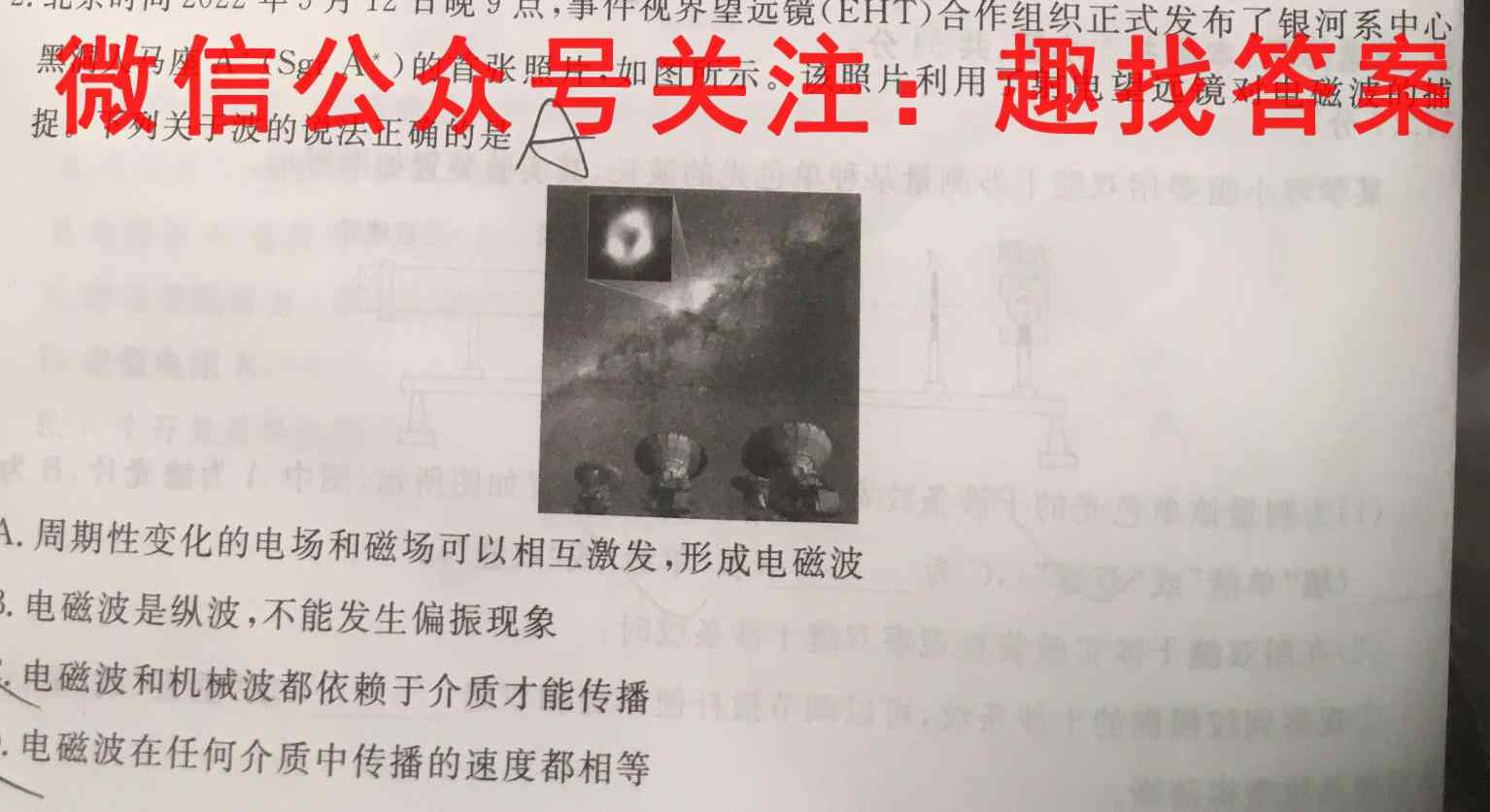 2023届青于蓝高考核按钮综合训练(七)物理