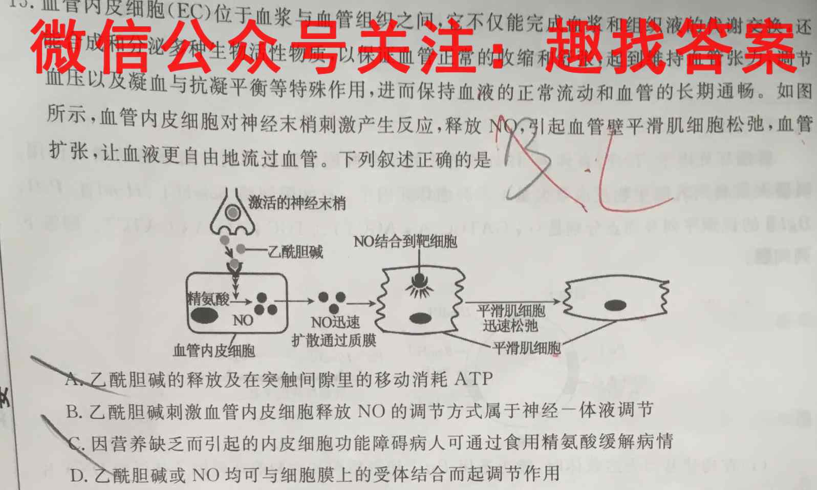 河北省2022-2023学年度八年级第一学期素质调研三生物