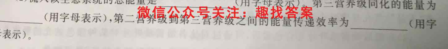 2023届天一大联考(新教材)高考全真模拟卷4(四)生物