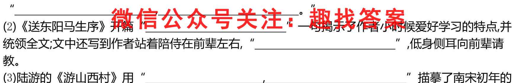 安徽省2022-2023学年同步达标自主练习·九年级第四次(期末)语文