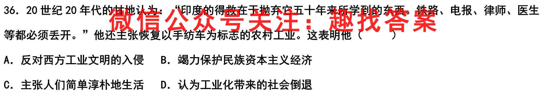 2022-2023学年广东省高一11月联考(23-88A)历史