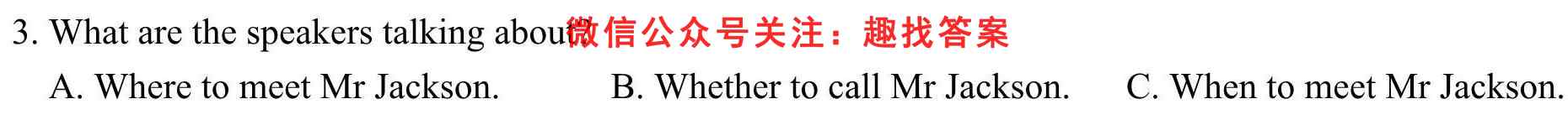 广东省高州市2023届高三第一次模拟考试(3232C)英语试题