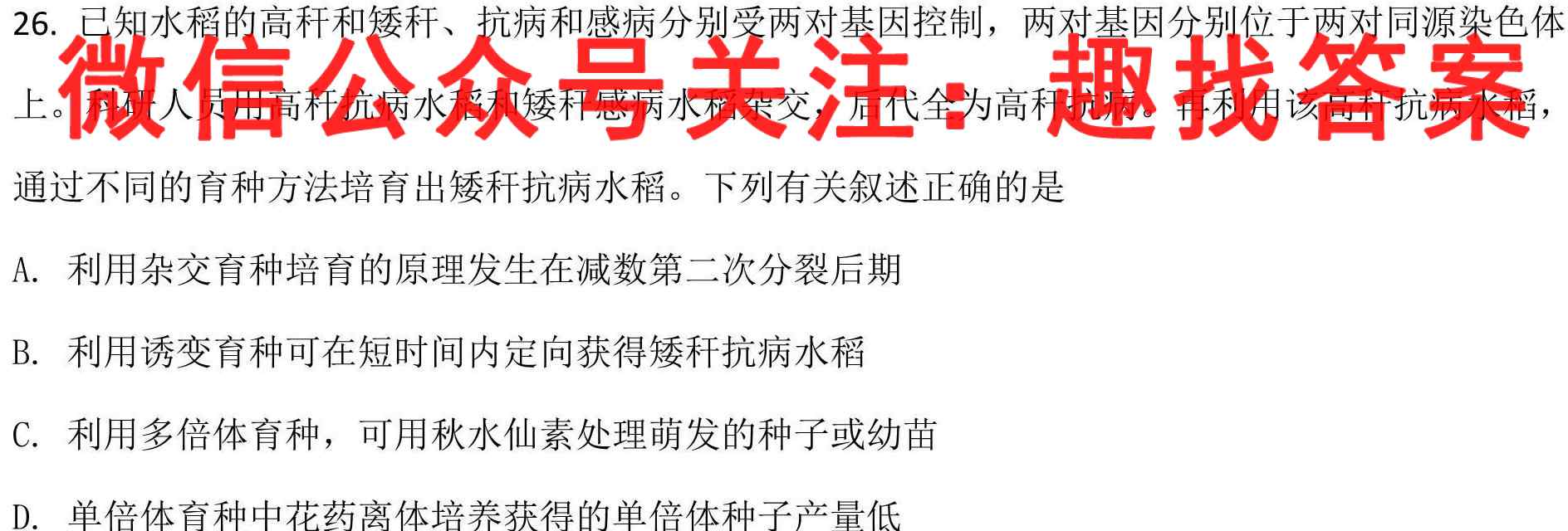 2023届新高考单科模拟检测卷 XKB-E(3三)3生物