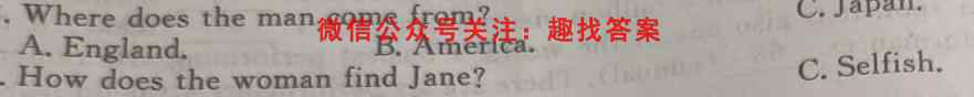 2023年衡水金卷先享题 分科综合卷 全国卷(一)1英语