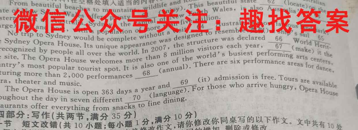 河北省邢台市2022-2023学年高一上学期第三次月考英语