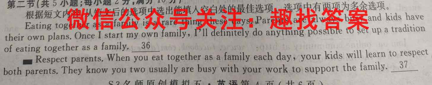 广西二校高一新教材12月模拟选科大联考英语