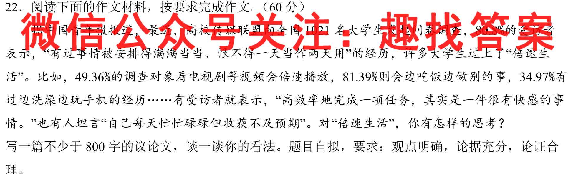 安徽第一卷·2022-2023学年安徽省八年级上学期阶段性质量监测3(三)语文