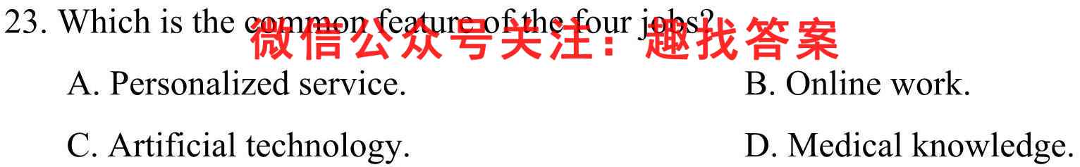万友 2023安徽省八年级教学评价三3英语试题