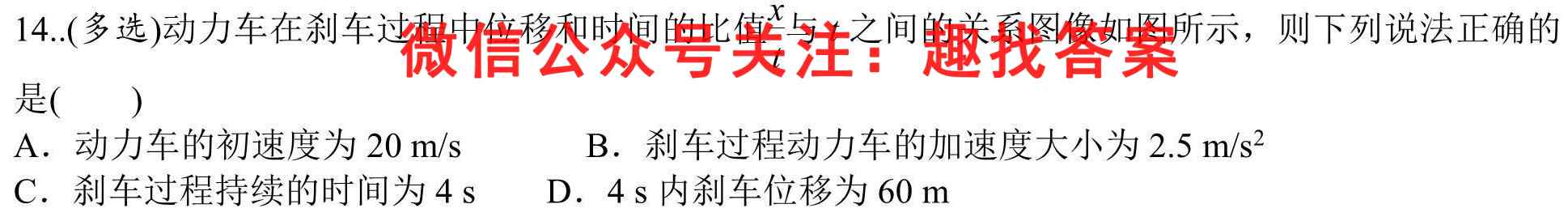 2023年全国新高考仿真模拟卷 新高考6(六)物理