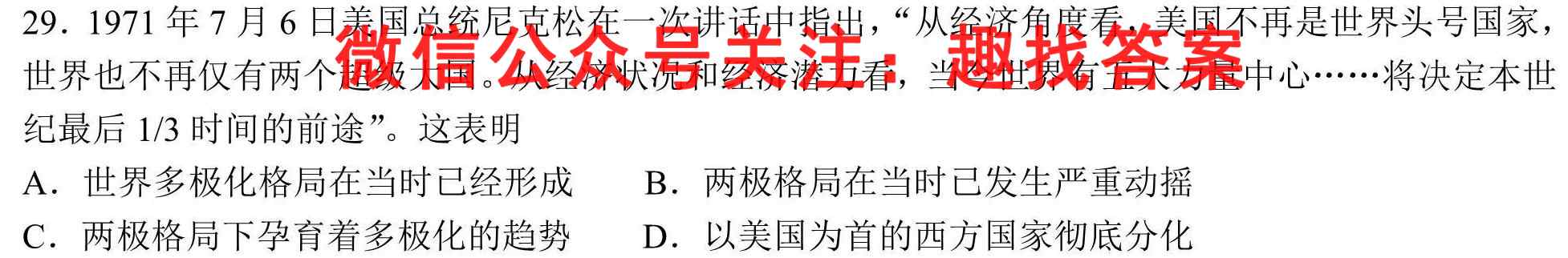 河南省2022~2023年度创新联盟高一联考(二)(23-91A)历史