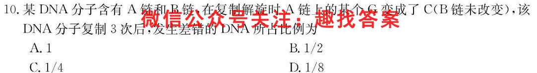贵州省安顺市全市2023届高三第一次教学质量监测统一考试生物